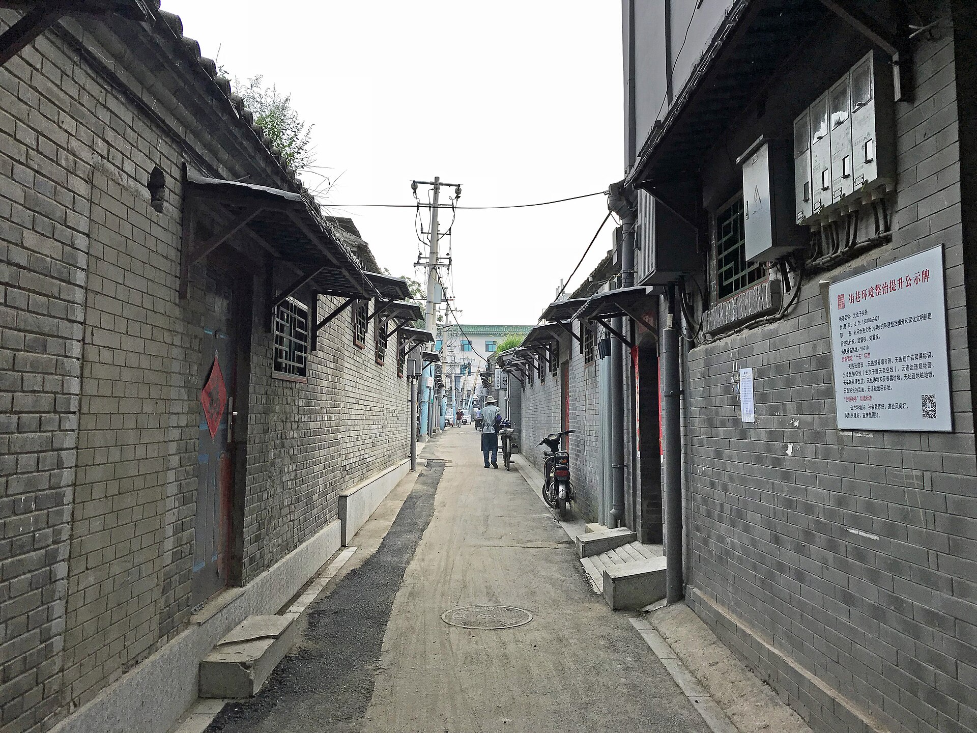 A narrow historic hutong alley in Beijing
